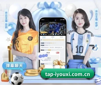 tap-iyouxi.com.cn的故事 - 体育资讯内容服务（IGAME）