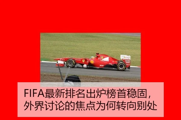 zui-xin-pai-ming-chu-lu-bang-shou-wen-gu-wai-jie-tao-lun-de-jiao-dian-wei-he-zhuan-xiang-bie-chu-2-387.jpg